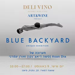 BLUE BACKYARD | Art & Wine תערוכת הצילומים - 09.08 - דלי וינו