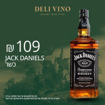 ג'ק דניאלס כשר - Jack Daniel's Kosher